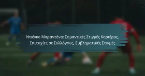 Ντιέγκο Μαραντόνα: Σημαντικές Στιγμές Καριέρας, Επιτυχίες σε Συλλόγους, Εμβληματικές Στιγμές