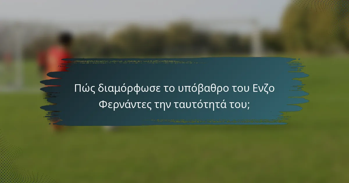 Πώς διαμόρφωσε το υπόβαθρο του Ενζο Φερνάντες την ταυτότητά του;