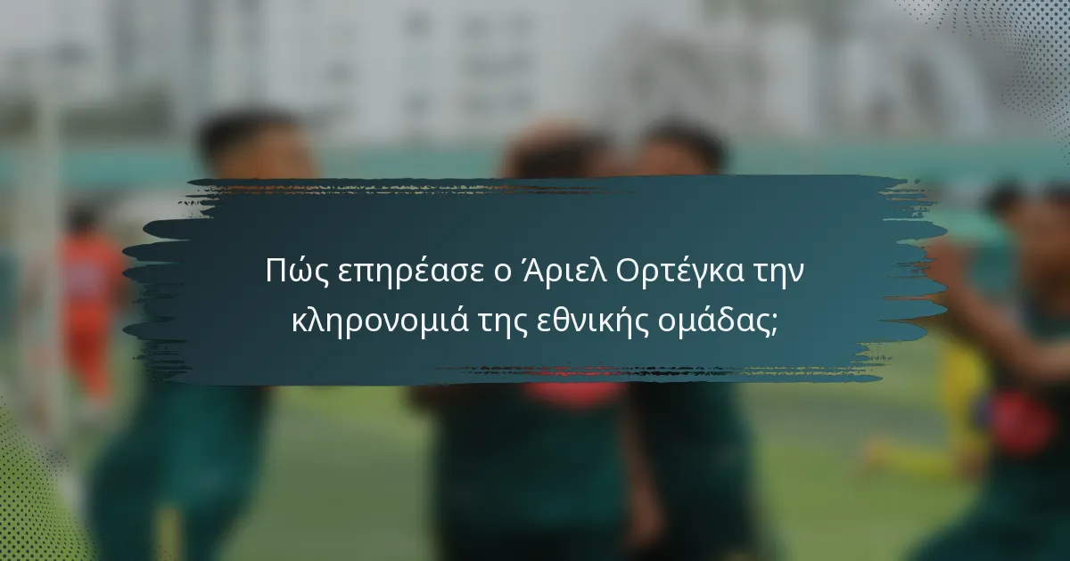Πώς επηρέασε ο Άριελ Ορτέγκα την κληρονομιά της εθνικής ομάδας;