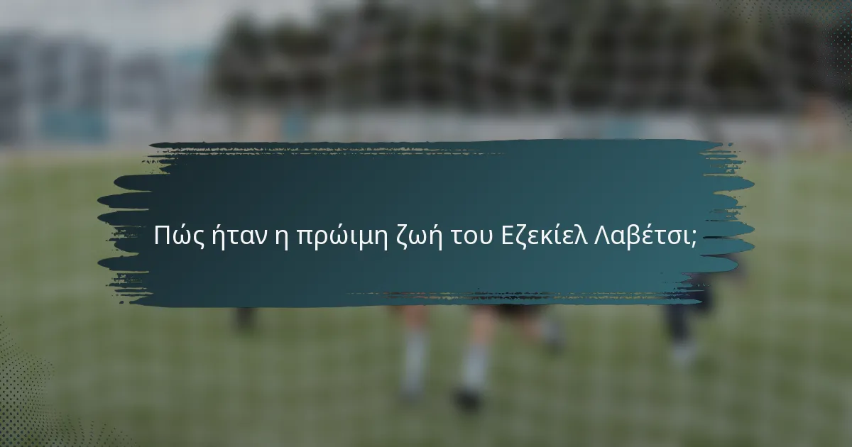 Πώς ήταν η πρώιμη ζωή του Εζεκίελ Λαβέτσι;
