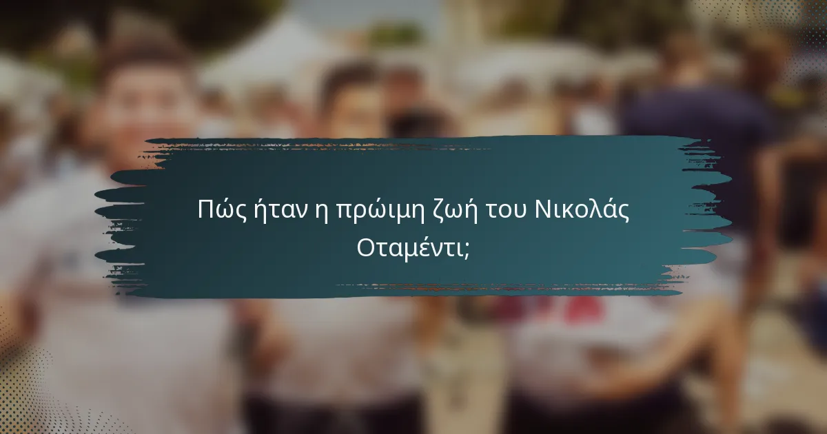 Πώς ήταν η πρώιμη ζωή του Νικολάς Οταμέντι;
