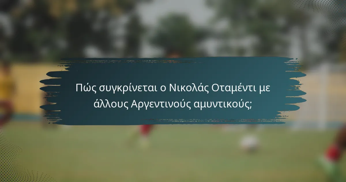 Πώς συγκρίνεται ο Νικολάς Οταμέντι με άλλους Αργεντινούς αμυντικούς;